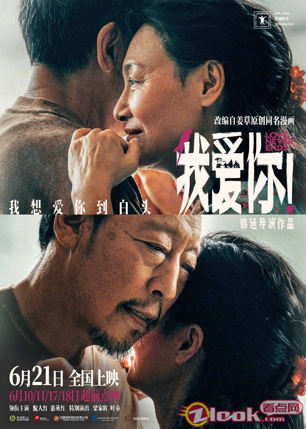 情感与人性的深刻交融
