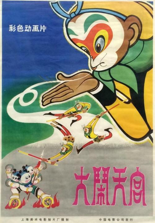 Chinese Animation Film Works 上海美術電影作品集① Amazon.co.jp: 上海美術電影作品集 Vol.1 [DVD] : DVD