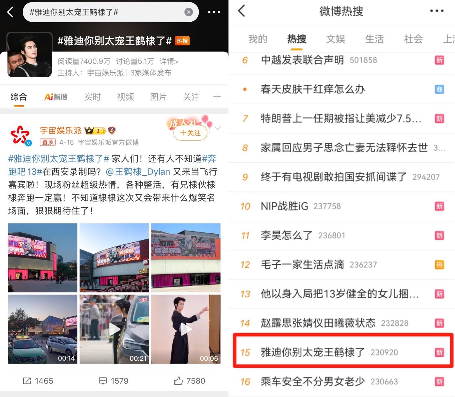 话题截图.jpg