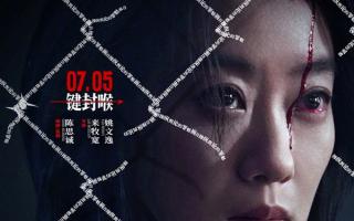 张小斐新片《恶意》曝角色海报 揭开人性深渊的致命秘密