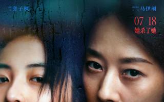 母女拥抱藏杀机！张子枫马伊琍《花漾少女杀人事件》7.18上演致命博弈