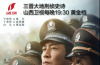 三晋大地的刑侦史诗 《我是刑警》山西卫视热血开播