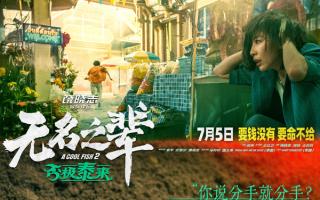 《无名之辈：否极泰来》曝“隐性渣男七宗罪”章宇演活当代PUA大师