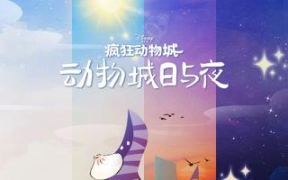 当《疯狂动物城》遇上中国风！迪士尼×上美影打造鼩鼱等四部国风短片