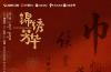 许龄月新剧《锦绣芳华》热播 解锁温婉贵女新形象