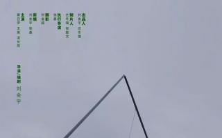 第19届FIRST影展荣誉全名单揭晓！《老蔡的奥德赛》斩获最佳剧情片