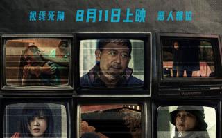 《绑架毛乎乎》定档8.11！姜武闫妮演绎失控绑架案 全员恶人引爆黑色幽默