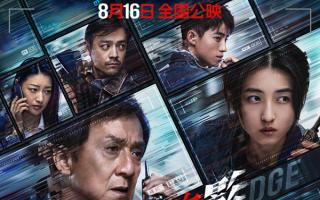 2025暑期档总票房破100亿 《捕风追影》反超《浪浪山小妖怪》夺日冠