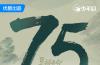 杨洋《凡人修仙传》口碑热度双丰收 豆瓣开分7.5热血逆袭引爆夏天