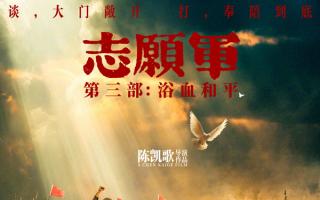 《志愿军：浴血和平》周四票房逆跌《用武之地》定档12月31日上映