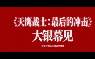 等了30年！EVA终章终登内地院线，那些年躲在屏幕前的少年终于等到补完