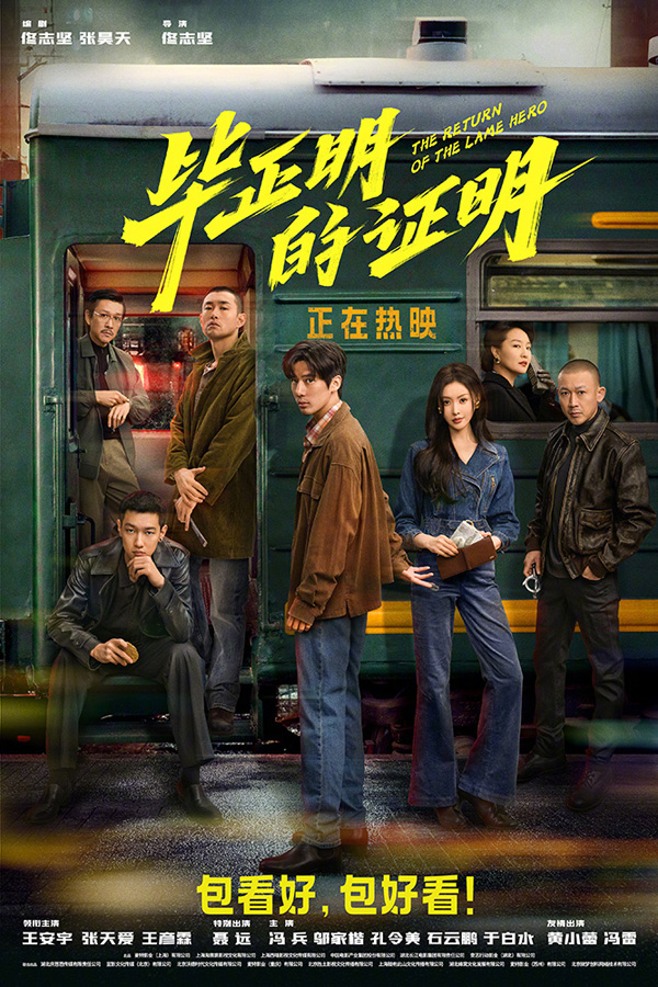 毕正明的证明
