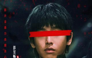 《匿杀》首曝预告：柯汶利再造悬疑力作，彭昱畅张钧甯陷罪恶迷局