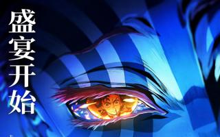 《鬼灭之刃：无限城篇》拿下周四日冠预测票房超6亿《惊天魔盗团3》上映