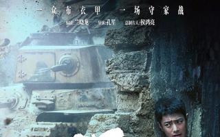 肖战“以锤为刃”护家国！《得闲谨制》预售破亿，这声“就是打”戳痛人心