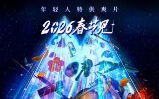 春节档五部影片齐聚！金宣虎新剧豆瓣8.5，Netflix 2026韩剧片单曝光