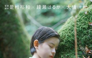 是枝裕和挑战科幻伦理！新片《盒子里的羊》揭晓：复制亲人，是爱还是痛？