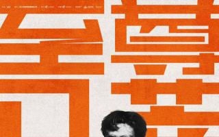 甜茶新片《至尊马蒂》定档3.20 九项奥提加持，演绎疯批乒乓追梦人