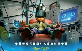 皮克斯《河狸变身计划》内地定档3月20日，河狸版“阿凡达”来袭