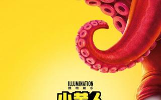 萌翻预警！小黄人3首曝预告北美定档7.1 大闹好莱坞解锁怪兽宇宙