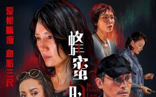 袁泉杀疯了！《蜂蜜的针》定档 3.28，20 城点映开启，影后联萌演人性修罗场