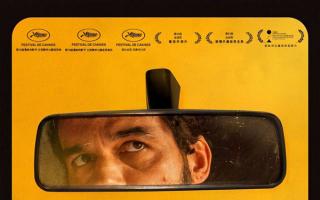 定档3.27！戛纳+奥斯卡双料佳作《密探》来袭，逃亡与救赎太上头