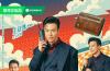 《你好1983》迎收官大结局 王冠逸精准刻画杜兆辉圈粉无数
