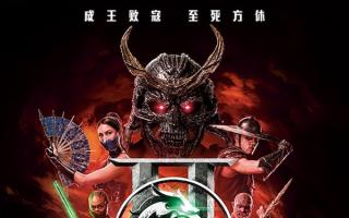 限制级动作片《真人快打2》预售开启 血腥厮杀席卷银幕