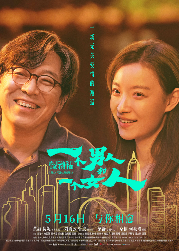 上映海报