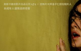 现象级爆款IP《后室》定档6月26日 年度惊悚神作席卷大银幕