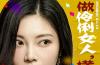 实力飞升！徐冬冬凭《低智商犯罪》完成二线到一线的漂亮升咖