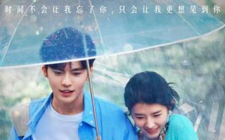 如果相爱只有30天，你还敢开始吗？《我想留在你身边》定档七夕