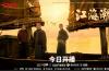 重大历史题材电视剧《江海潮生》7月20日正式开播，再现近代实业家张謇传奇人生