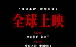 朱一龙《空枪》要“出海”了！全球上映计划官宣，从澳洲到北美一路铺开
