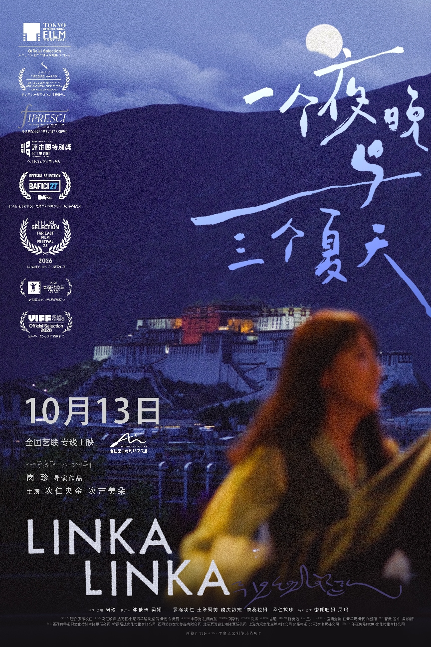 海报 (定档版)