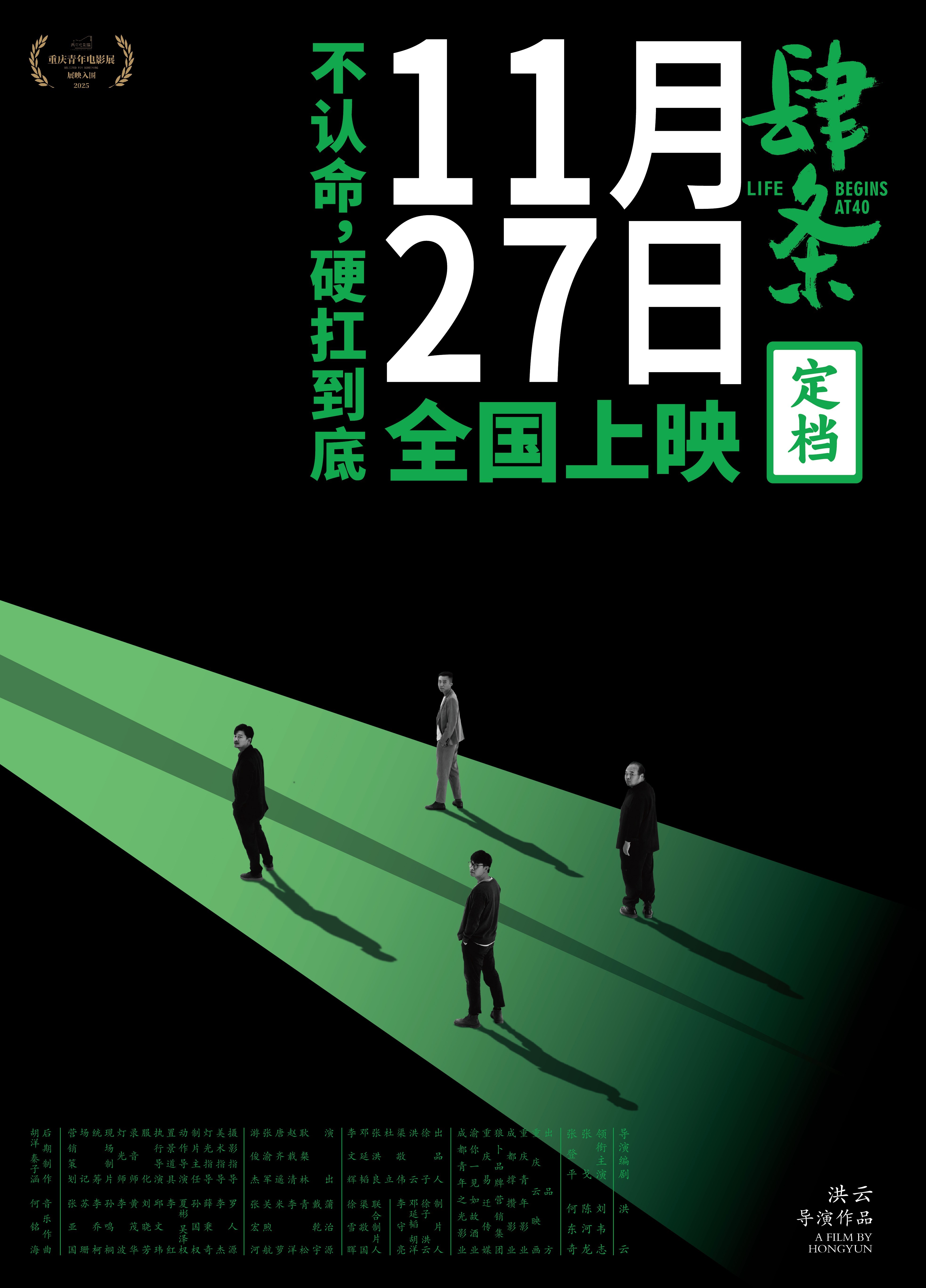定档海报-01.jpg